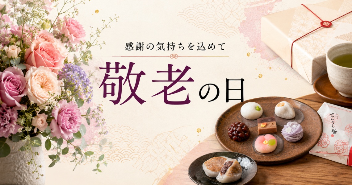 ありがとうを贈る、やさしいひととき